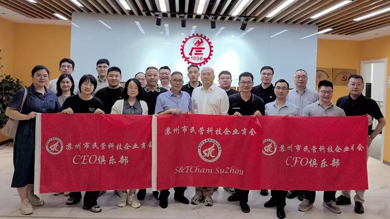 綠色未來(lái)，從蘇州啟航 —— 一八九六科創(chuàng)引領(lǐng)企業(yè)低碳轉(zhuǎn)型新紀(jì)元
