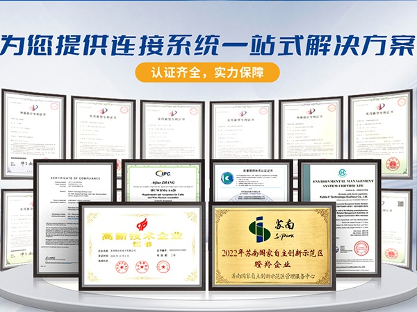 凱佰樂線束廠：ISO13485認證，引領醫(yī)療設備行業(yè)的品質(zhì)之巔