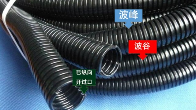 汽車(chē)線(xiàn)束波紋管